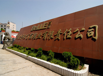 上海百丽鞋厂