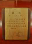 2011年中国最大电子围栏供应商
