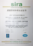2008年质量管理体系认证证书