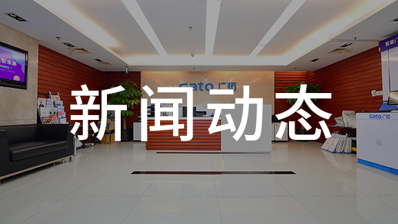 广拓连续三年获得“中国安防十大安防民族品牌”称号