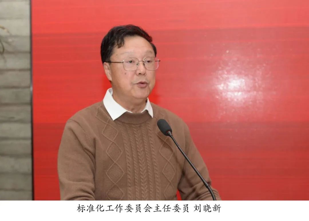 协会动态|协会召开专业委员会成立大会(图3)